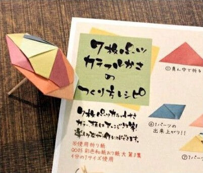 Large Mino Washi Origami Paper — 50 Sheets, 10 Colors