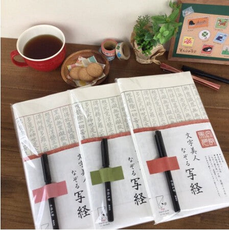 Shakyo Sutra Copying Set with Brush Pen — English Instructions Included