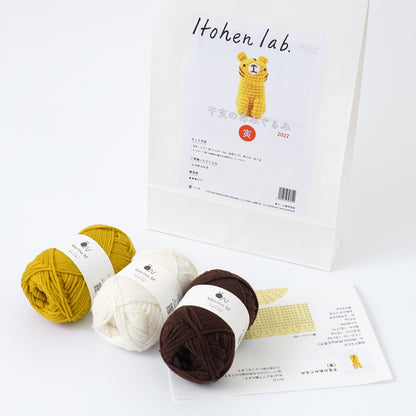 Zodiac Tiger Amigurumi Kit – Crochet
