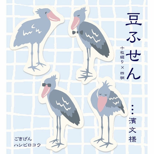 Shoebill Sticky Notes