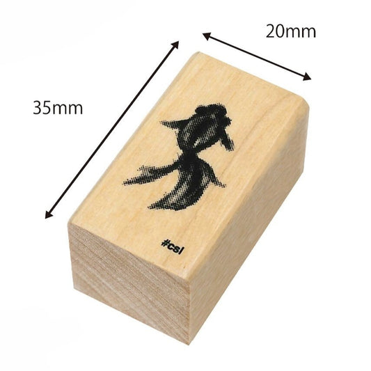 Kodomo no Kao Goldfish Rubber Stamp