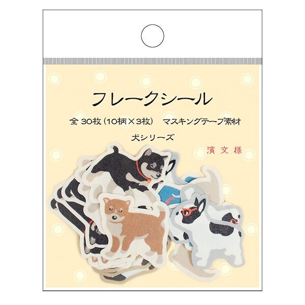 Dog Washi Flake Stickers