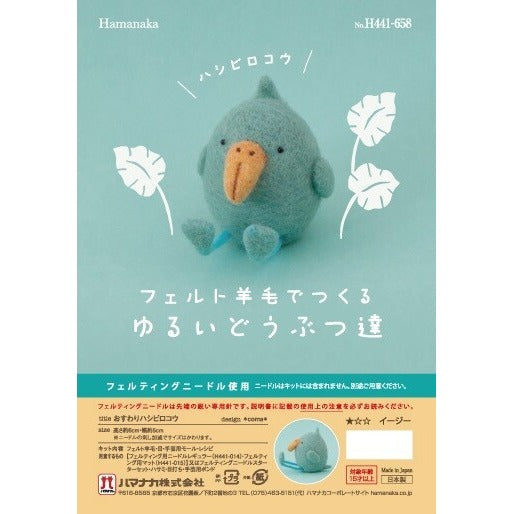 Sitting Shoebill Needle Felt Kit
