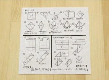 Large Mino Washi Origami Paper — 50 Sheets