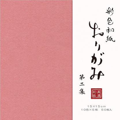Large Colored Mino Washi Origami Paper — 50 Sheets