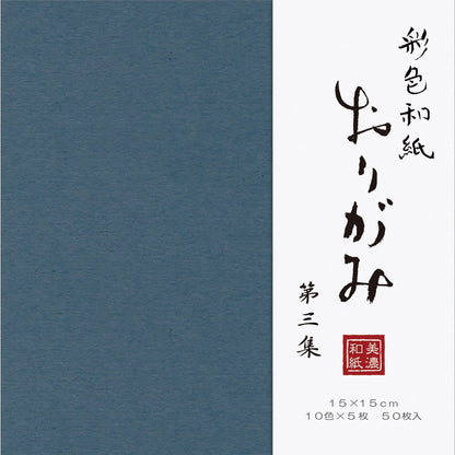 Large Mino Washi Origami Paper — 50 Sheets, 10 Colors