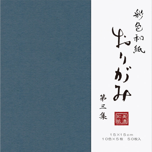 Large Mino Washi Origami Paper — 50 Sheets, 10 Colors