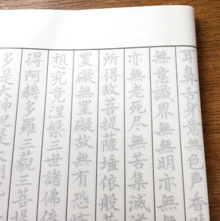 Shakyo Sutra Copying Set with Brush Pen — English Instructions Included