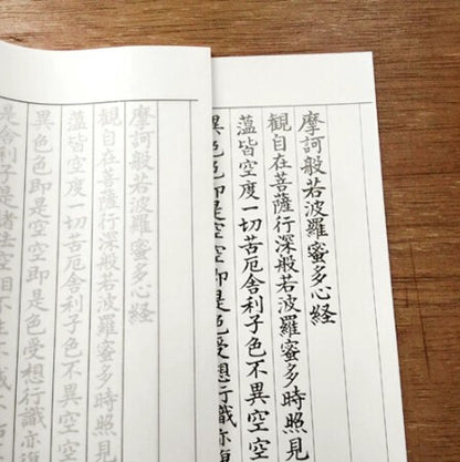 Shakyo Sutra Copying Set with Brush Pen — English Instructions Included